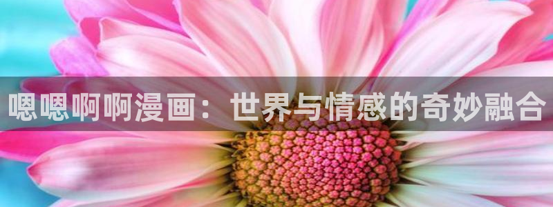 歪歪漫画在线下载
