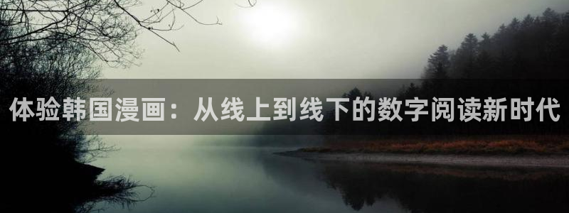 韩漫歪歪漫画免费首页版