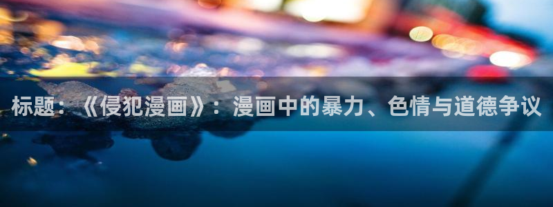 歪歪漫画无删减在线观看
