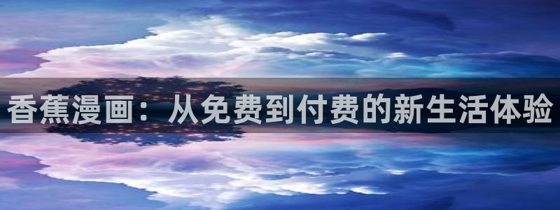好看的漫画歪歪漫画
