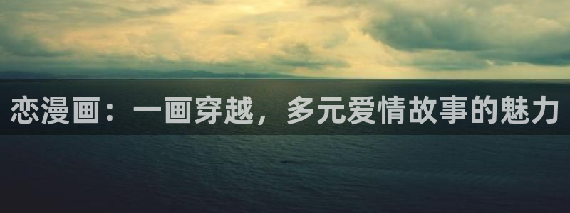 歪歪漫画网站首页入口