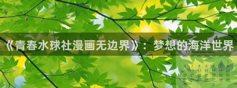 免费在线观看歪歪漫画