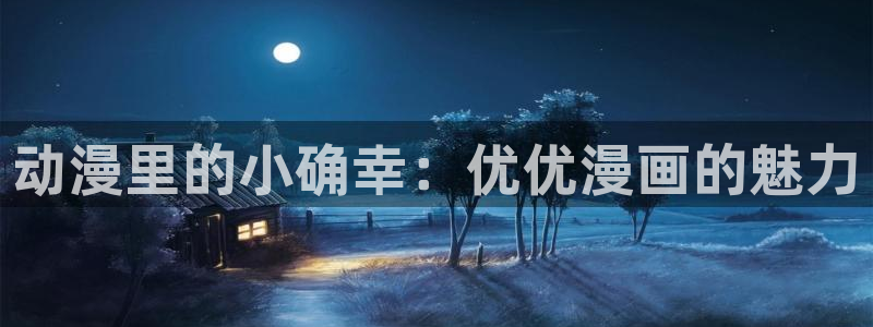 歪歪漫画在线观看下拉式