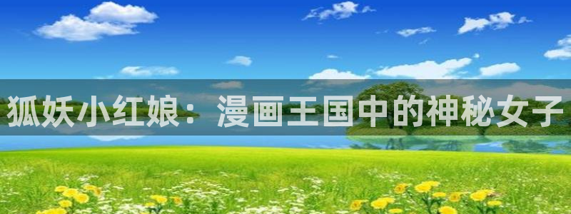 歪歪漫画在线阅读免费漫画入口