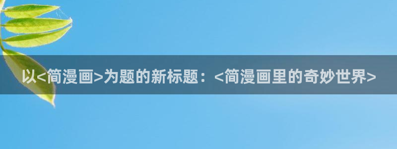 歪歪漫画站