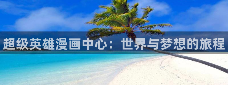 歪歪漫画官网.
