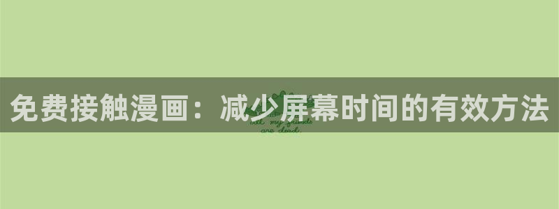 汗汗漫画歪歪漫画免费入口在线