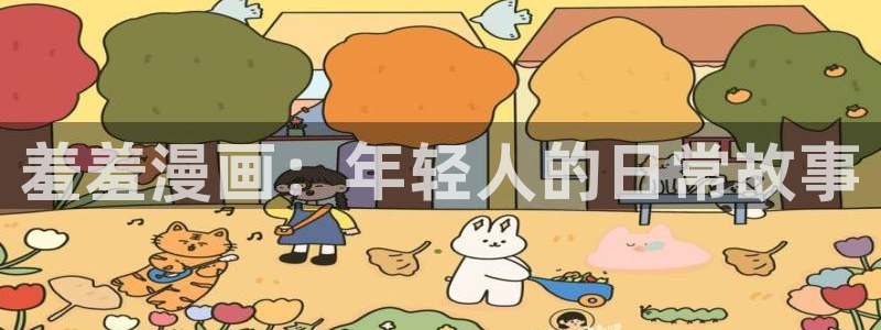 歪歪漫画在线观看免费的