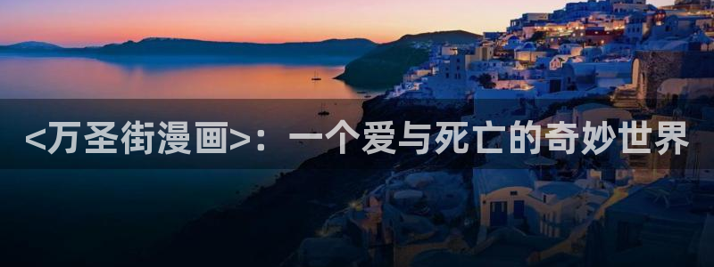 歪歪漫画动漫漫画首页
