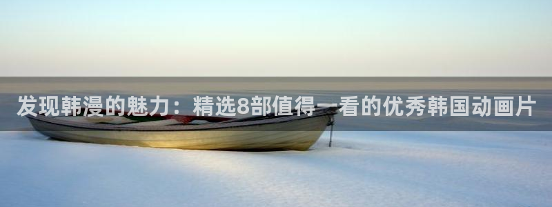 歪歪漫画入口平台
