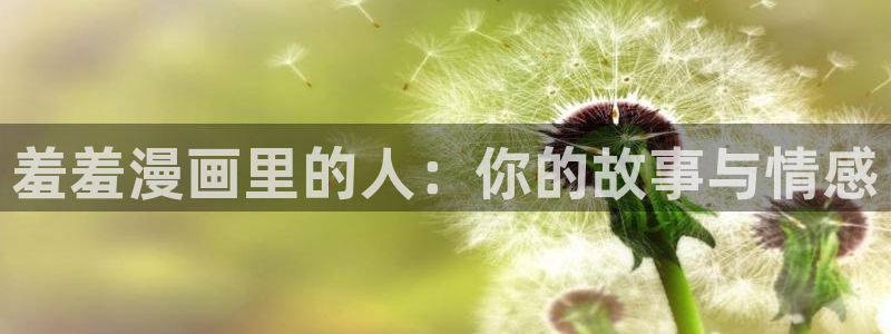 歪歪漫画平台网