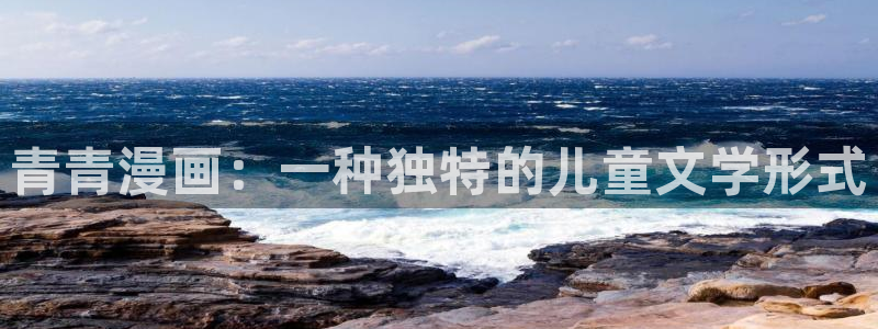 歪歪漫画免费阅读漫画