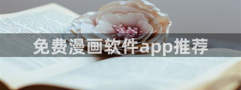 歪歪漫画无删减免费