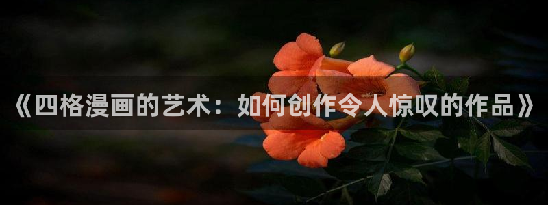 歪歪漫画窗口