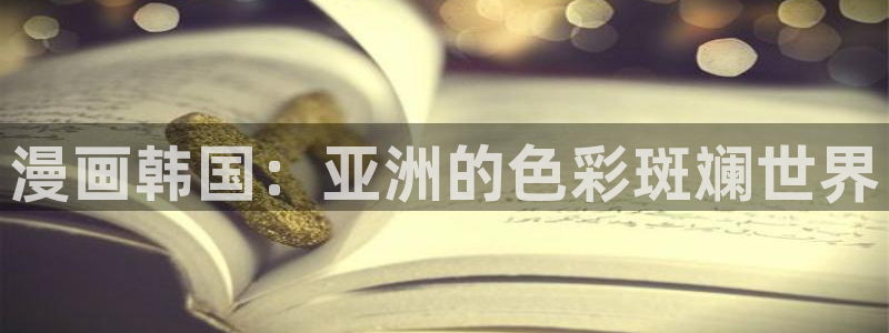 歪歪漫画链接