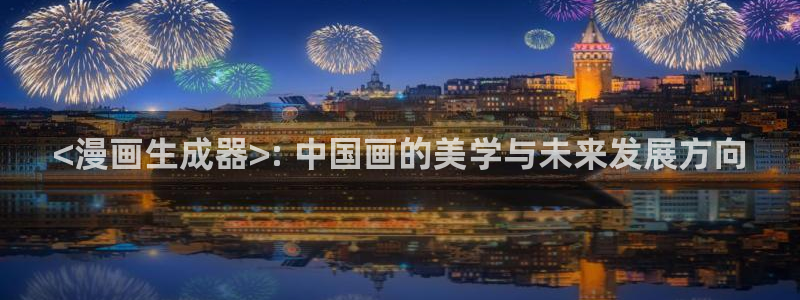 歪歪漫画网站免费看