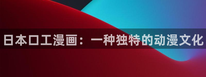 .com歪歪漫画