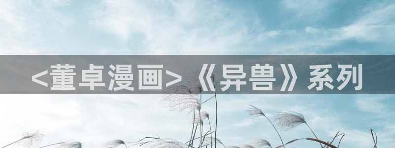 歪歪漫画小说在线阅读网