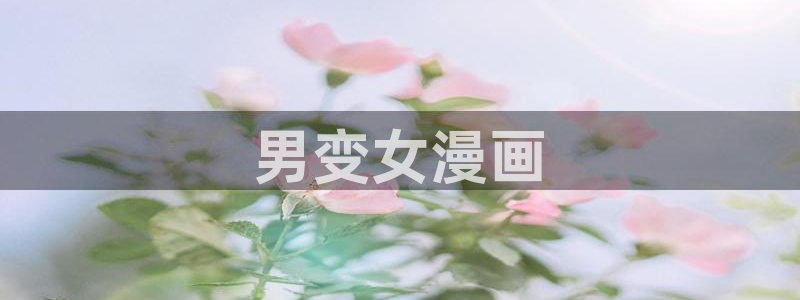 歪歪漫画在线www