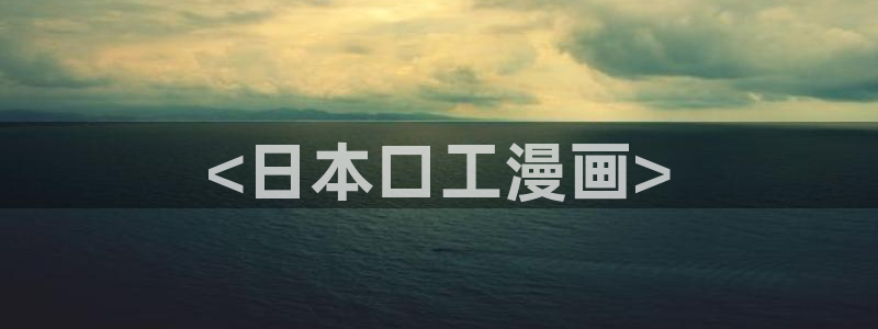 .com歪歪漫画