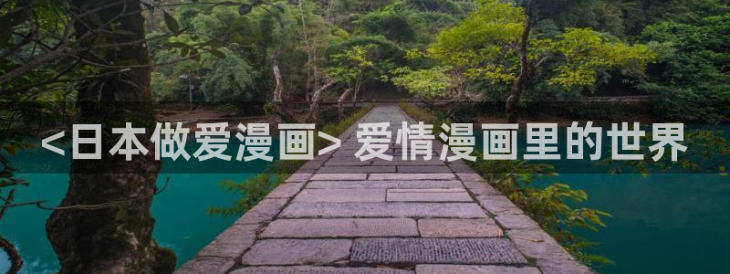 歪歪漫画在线观看官网免费