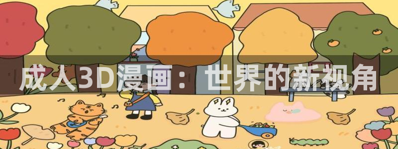 韩国漫画歪歪漫画无遮挡在线看