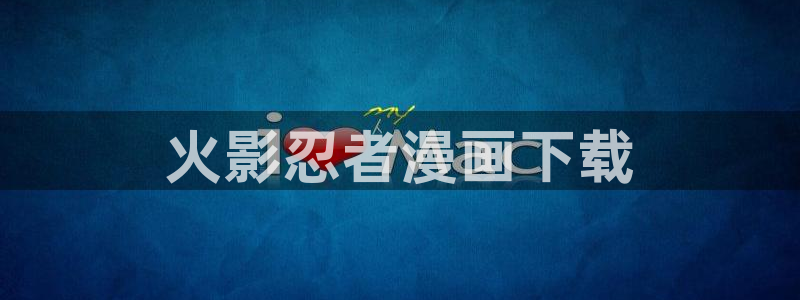 歪歪漫画首页免费观看