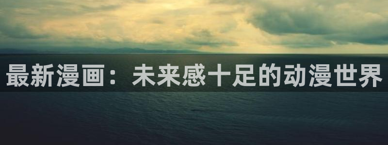 歪歪漫画连载涩漫中