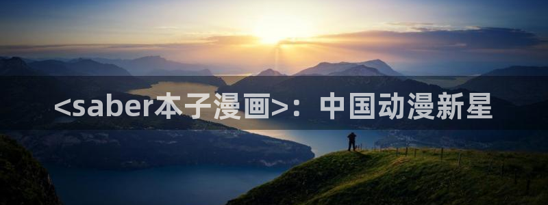 歪歪漫画在线观看视频网站