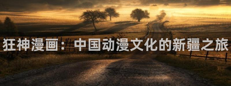 歪歪漫画在线上看