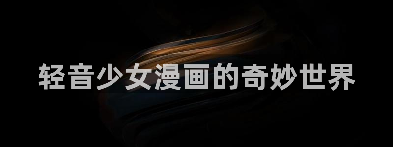韩漫无遮掩歪歪漫画