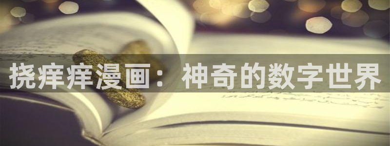 韩国歪歪漫画在线观看