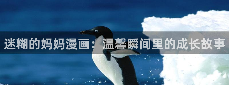 歪歪漫画专给成年人看的漫画