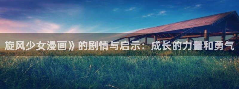 歪歪漫画最新登录入口