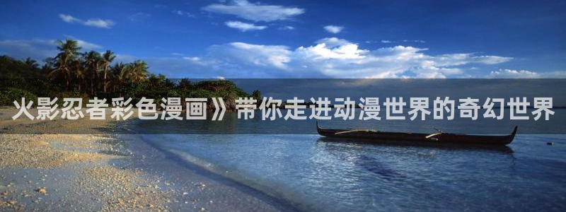 歪歪漫画中国漫画网