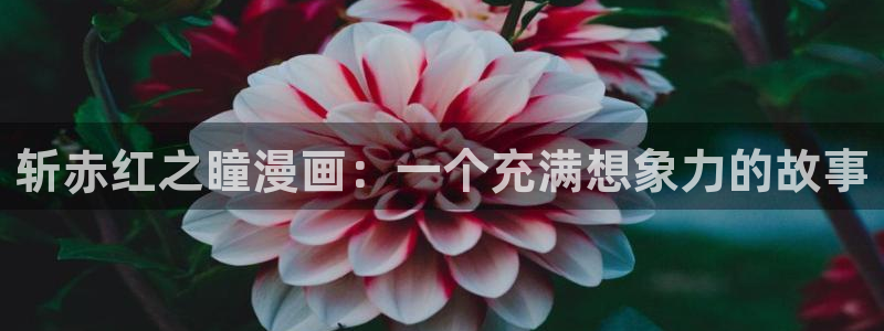 歪歪漫画漫画网页
