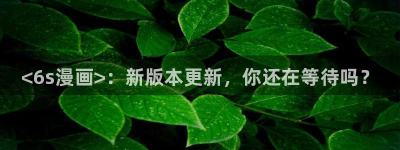 歪歪漫画秋蝉登录